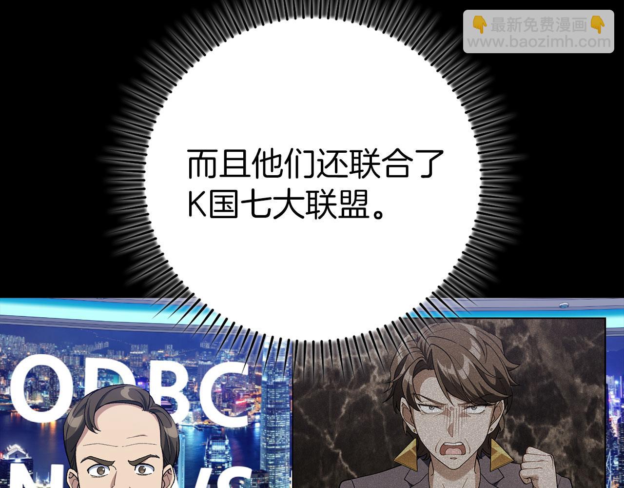 練級20年，出門就是滿級反派 - 第81話 全面進攻(1/5) - 1