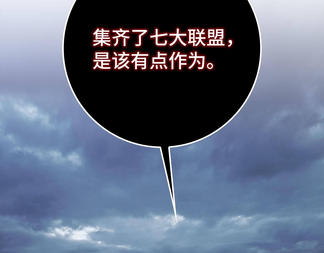 練級20年，出門就是滿級反派 - 第83話 黑色牢籠(1/5) - 6