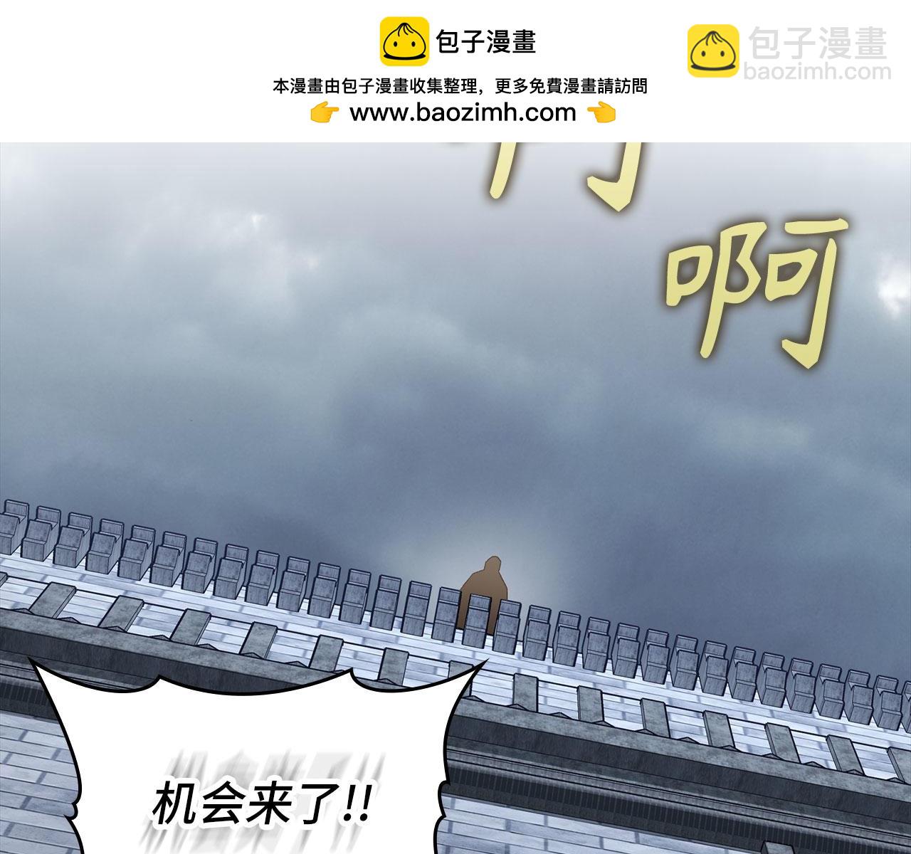 練級20年，出門就是滿級反派 - 第83話 黑色牢籠(1/5) - 2