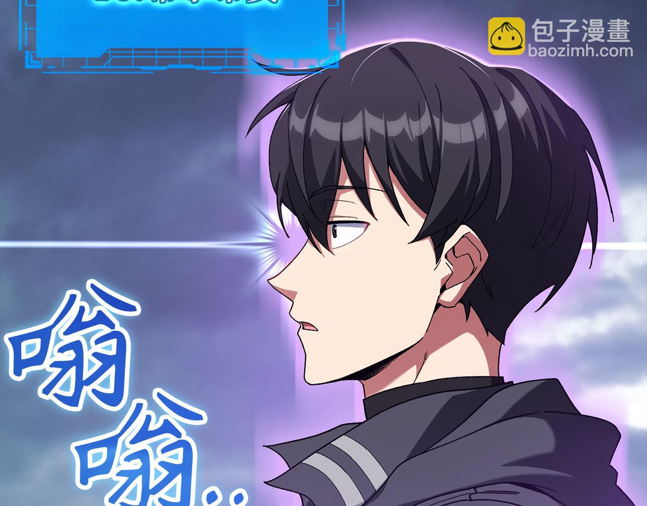 練級20年，出門就是滿級反派 - 第83話 黑色牢籠(1/5) - 4