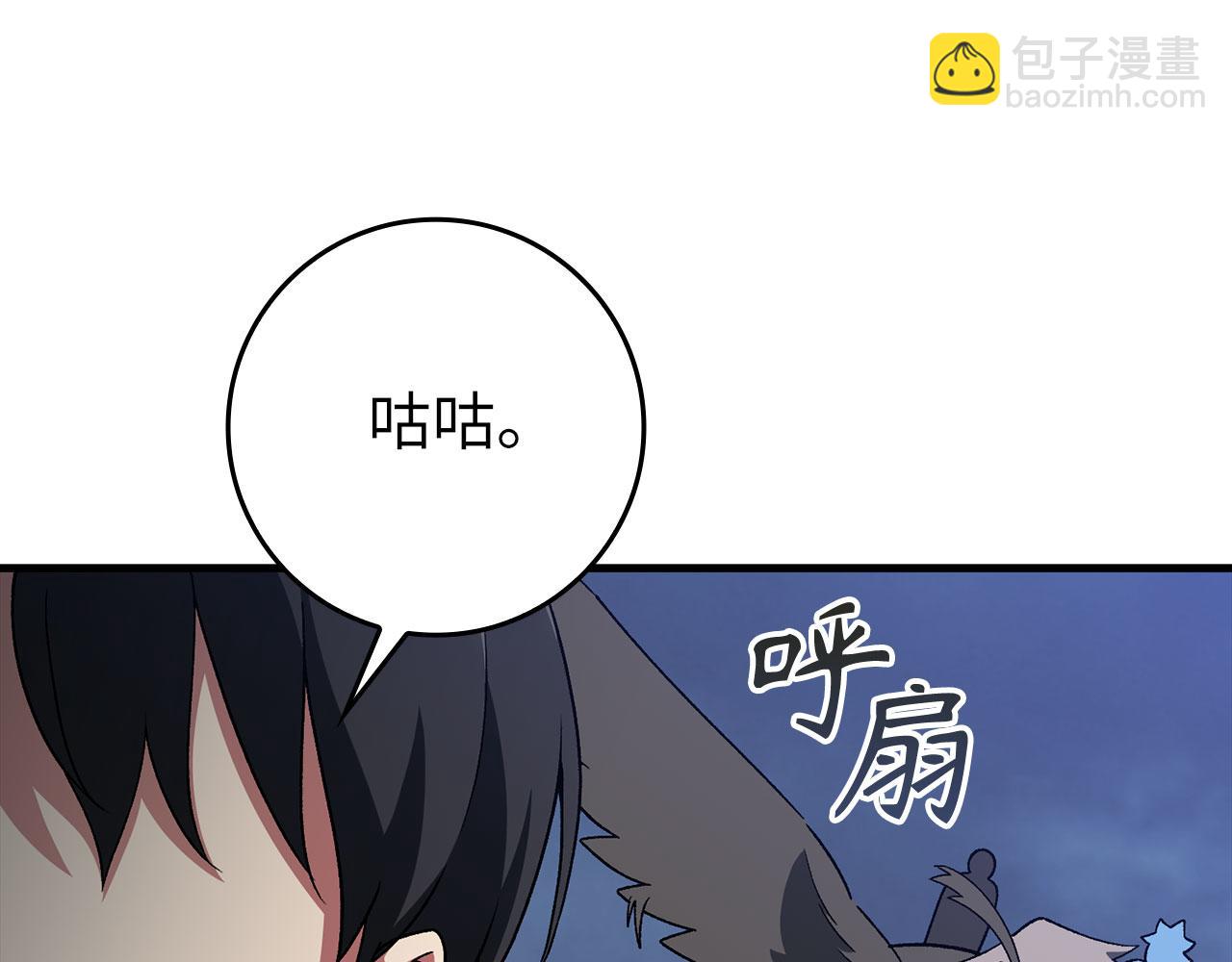 練級20年，出門就是滿級反派 - 第83話 黑色牢籠(1/5) - 7
