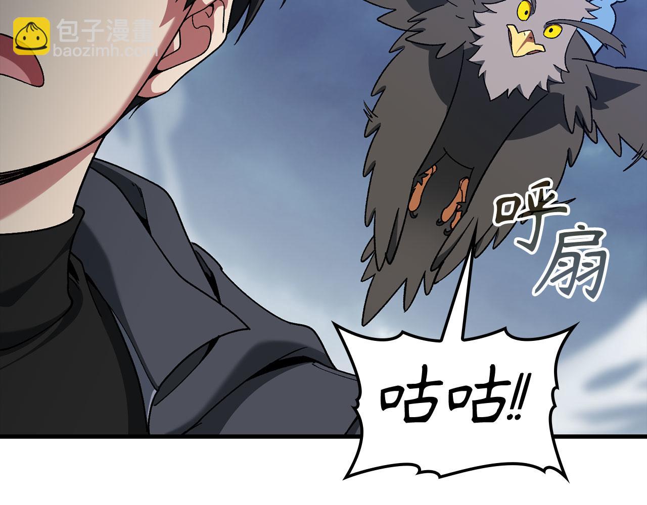 練級20年，出門就是滿級反派 - 第83話 黑色牢籠(1/5) - 8