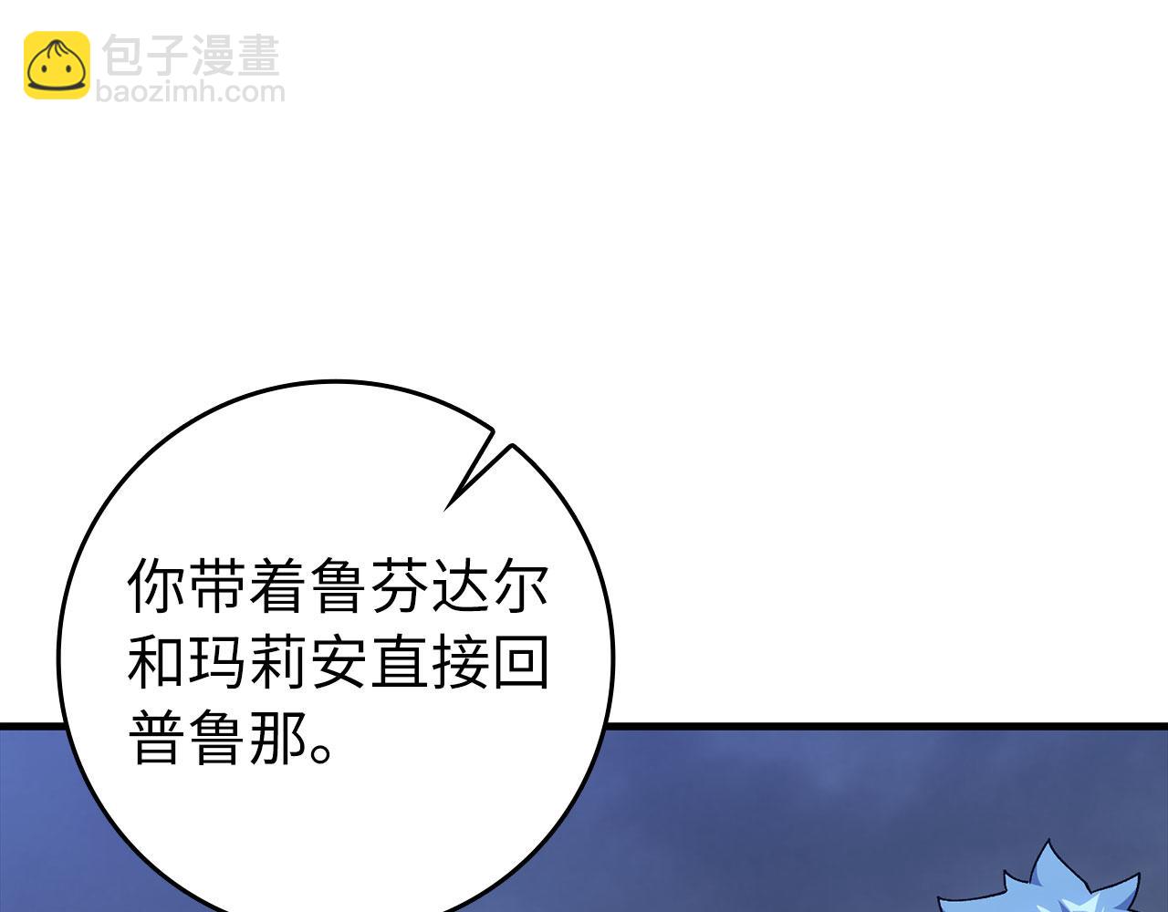 練級20年，出門就是滿級反派 - 第83話 黑色牢籠(1/5) - 1