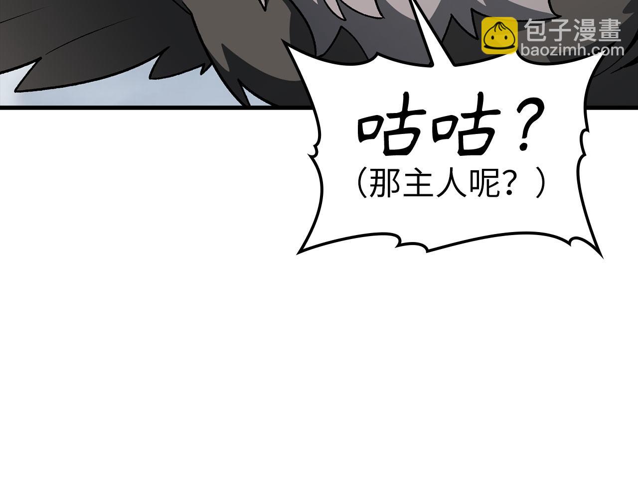 練級20年，出門就是滿級反派 - 第83話 黑色牢籠(1/5) - 3