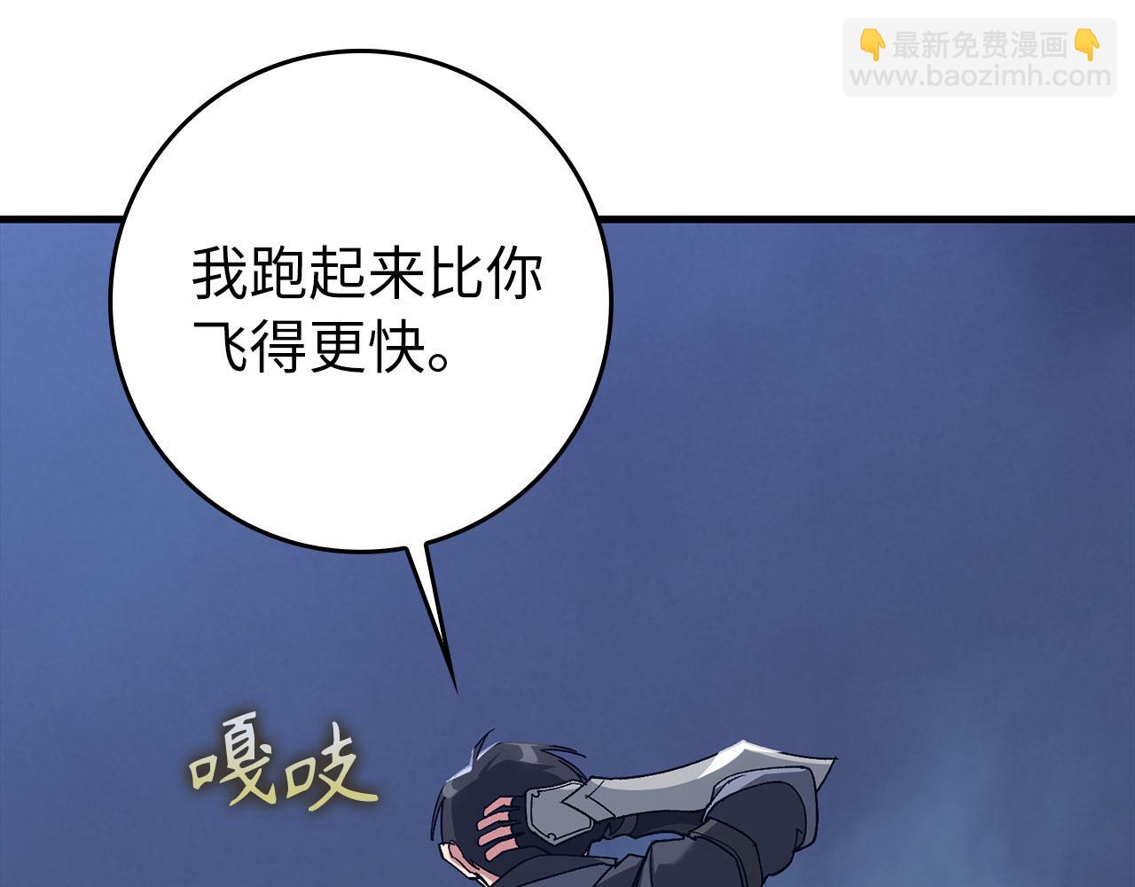 練級20年，出門就是滿級反派 - 第83話 黑色牢籠(1/5) - 4