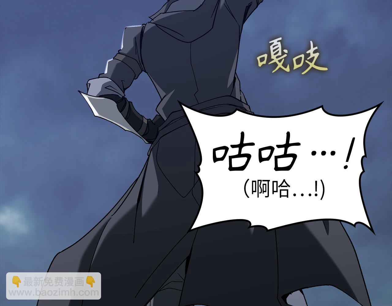 練級20年，出門就是滿級反派 - 第83話 黑色牢籠(1/5) - 5