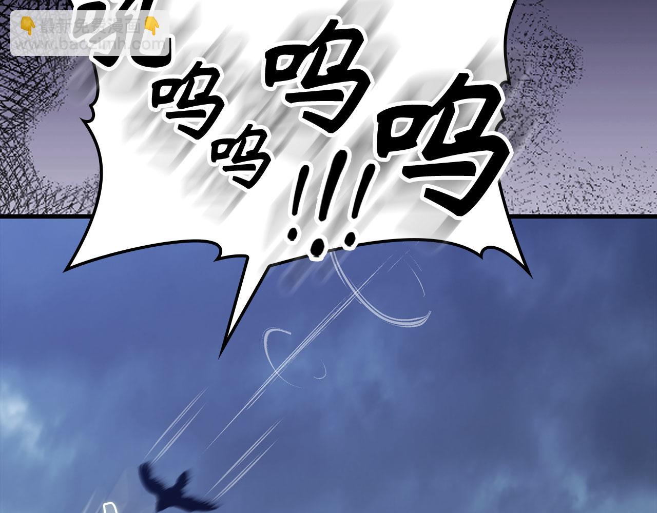 練級20年，出門就是滿級反派 - 第83話 黑色牢籠(1/5) - 8