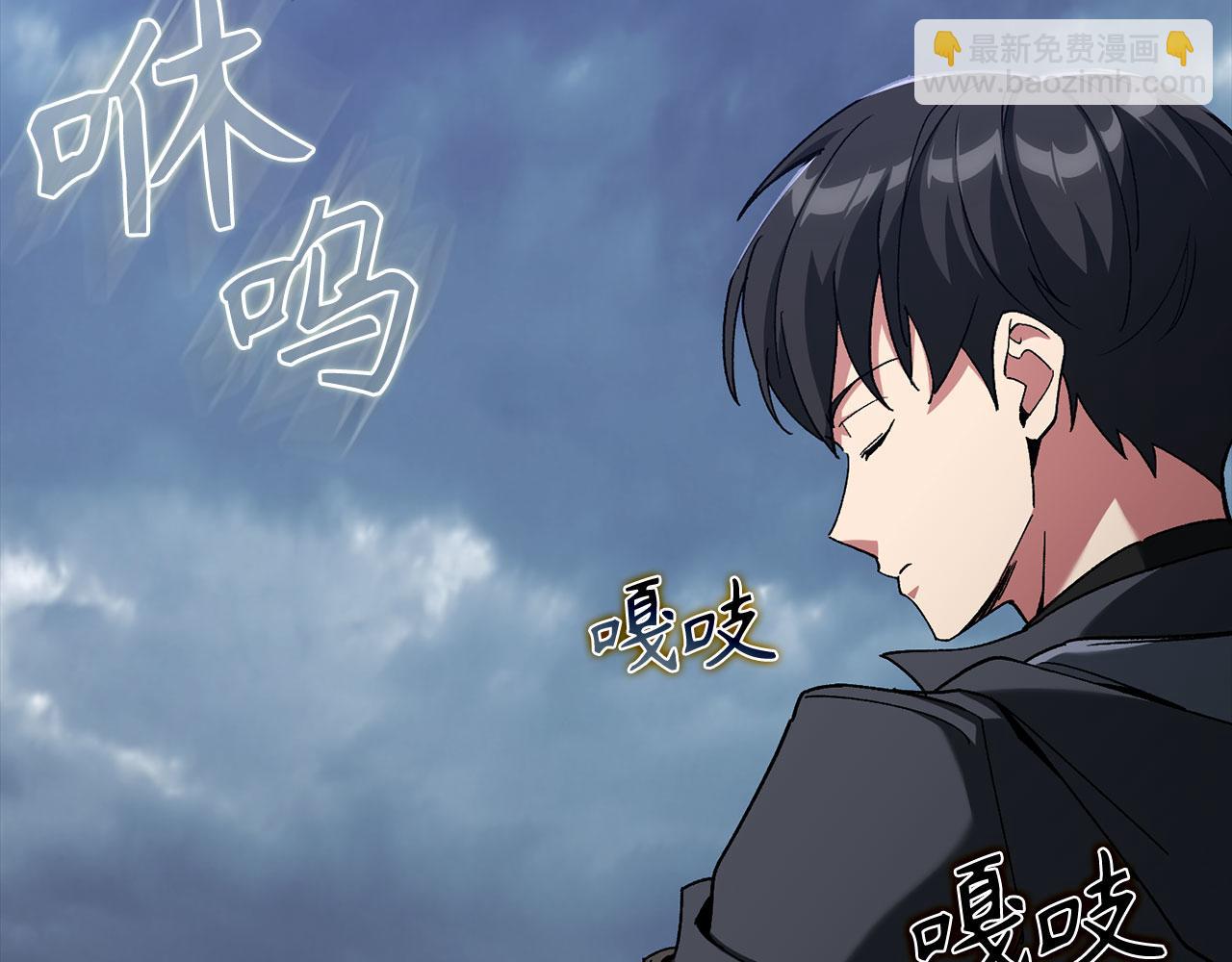 練級20年，出門就是滿級反派 - 第83話 黑色牢籠(1/5) - 1