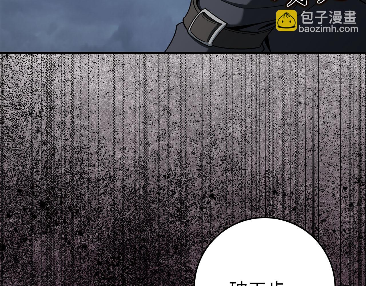 練級20年，出門就是滿級反派 - 第83話 黑色牢籠(1/5) - 2