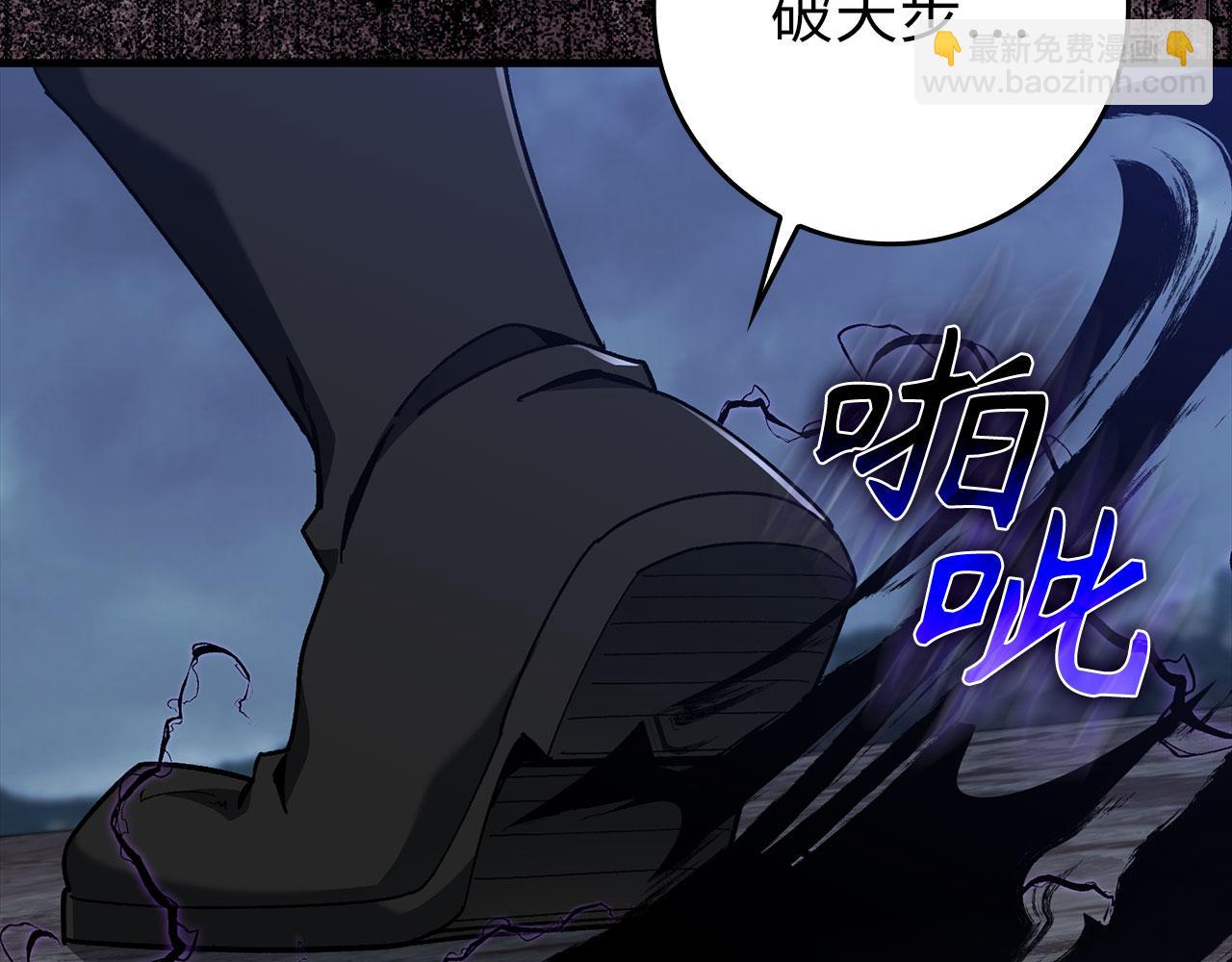 練級20年，出門就是滿級反派 - 第83話 黑色牢籠(1/5) - 3