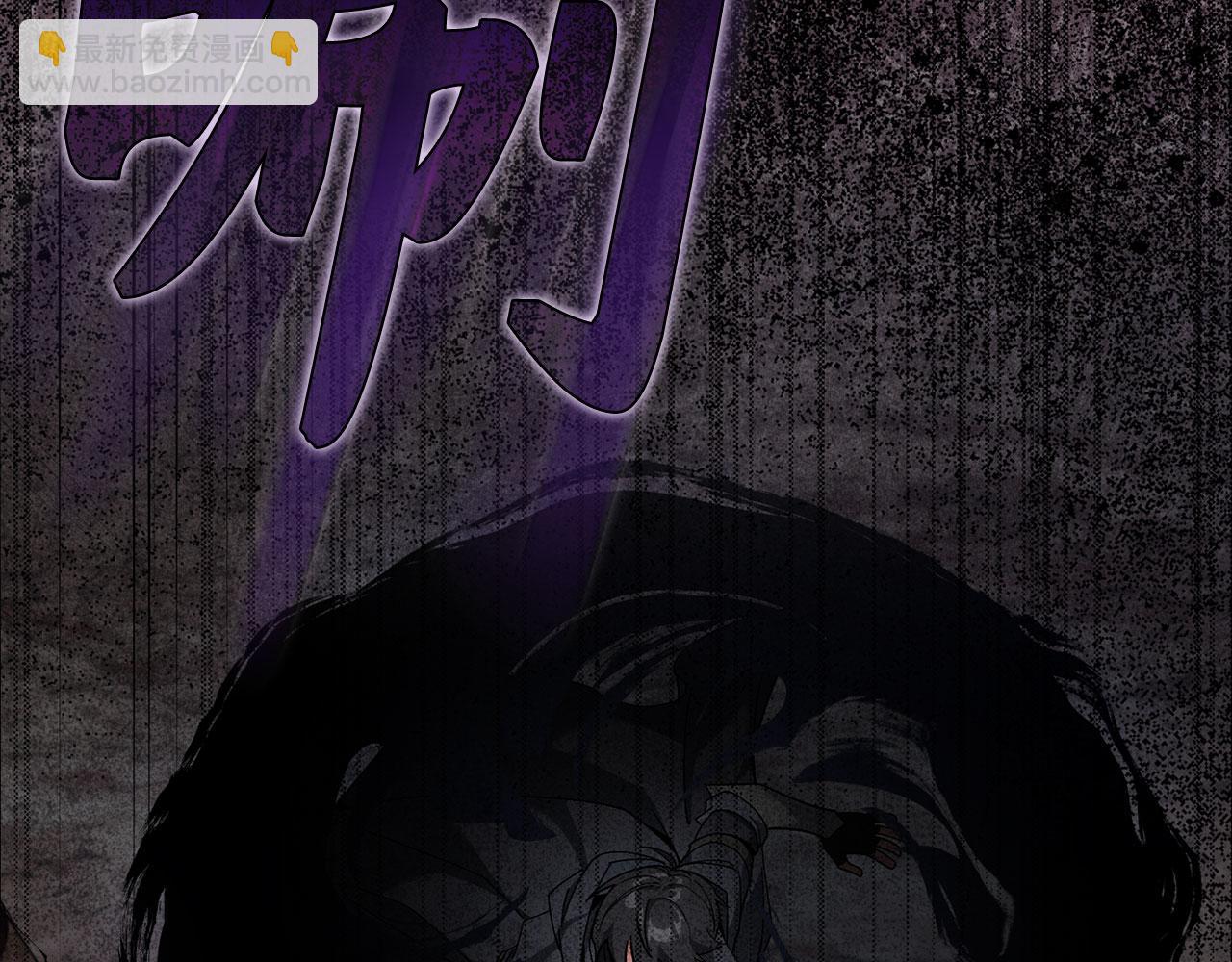 練級20年，出門就是滿級反派 - 第83話 黑色牢籠(1/5) - 5