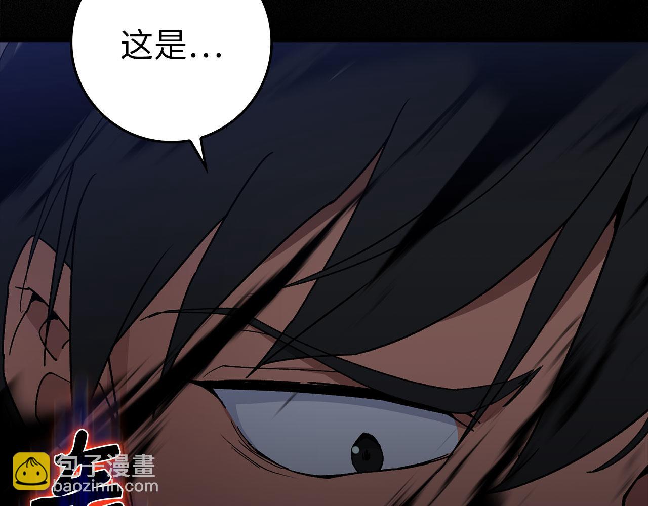 練級20年，出門就是滿級反派 - 第83話 黑色牢籠(1/5) - 8