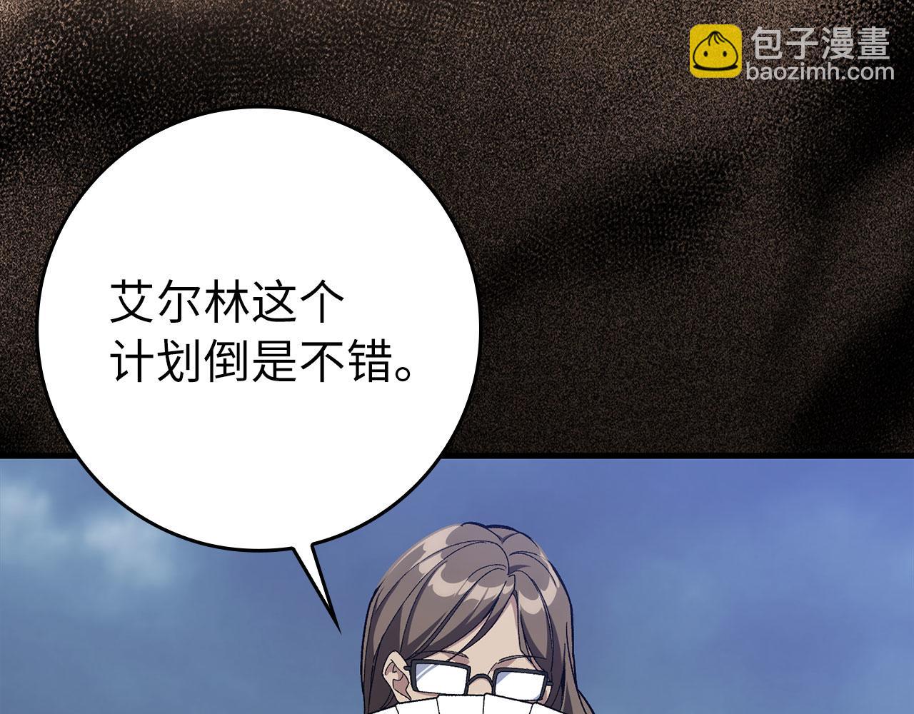 練級20年，出門就是滿級反派 - 第83話 黑色牢籠(1/5) - 8
