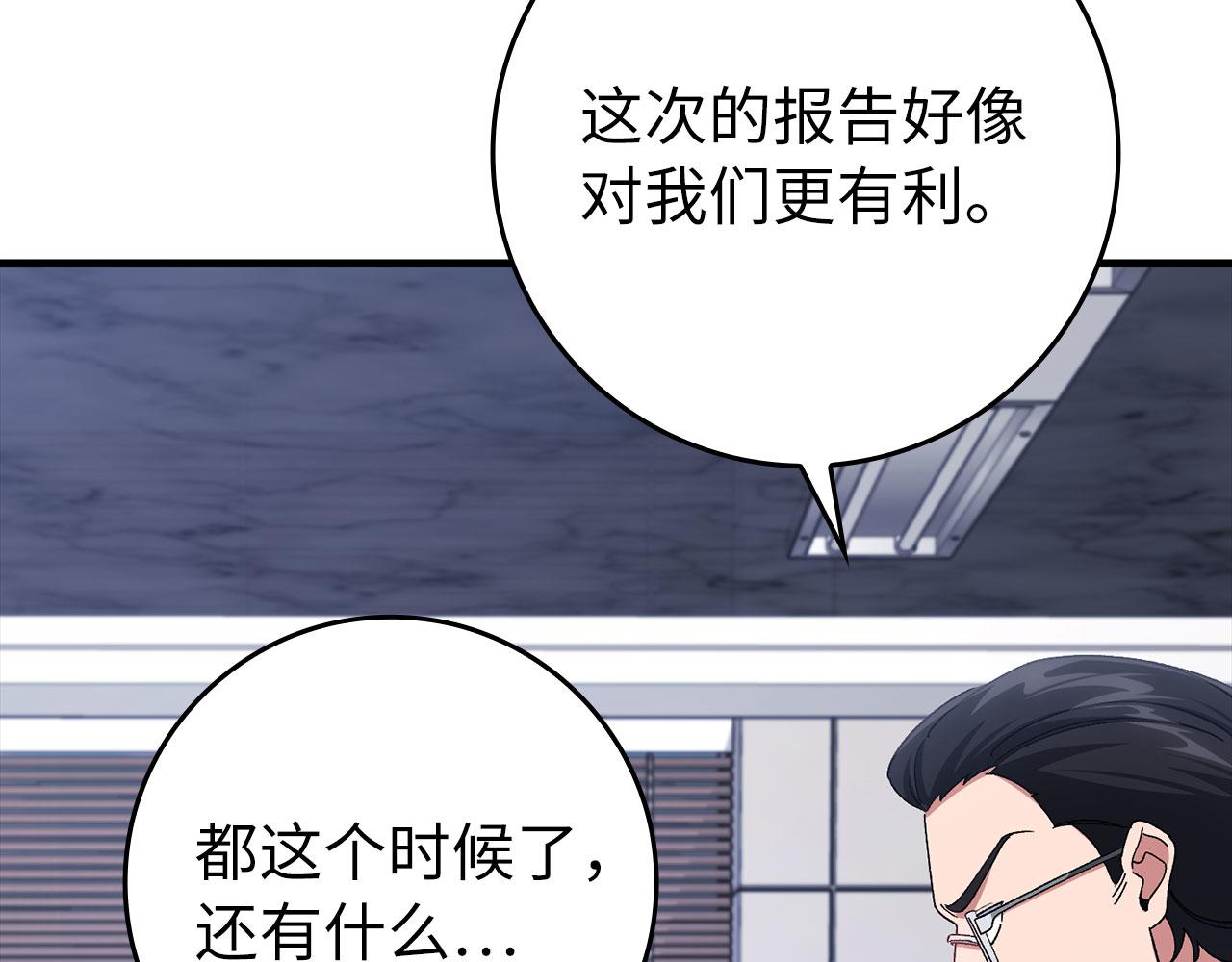 第85话 绝对之恶火焰110