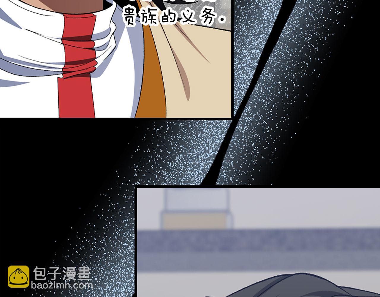練級20年，出門就是滿級反派 - 第85話 絕對之惡火焰(1/5) - 3