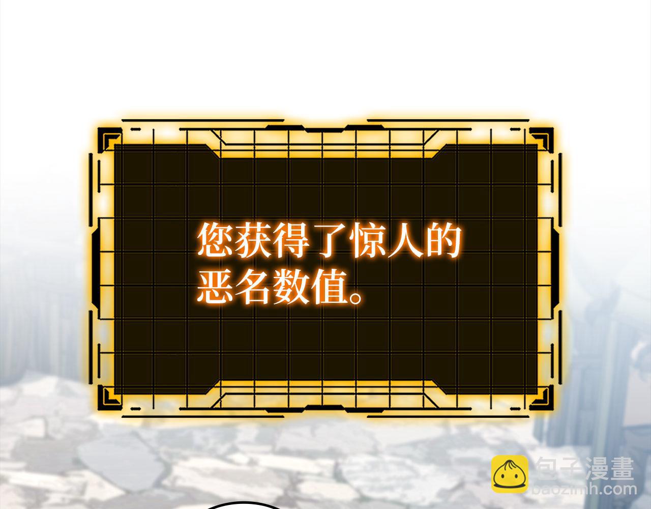 練級20年，出門就是滿級反派 - 第85話 絕對之惡火焰(1/5) - 4