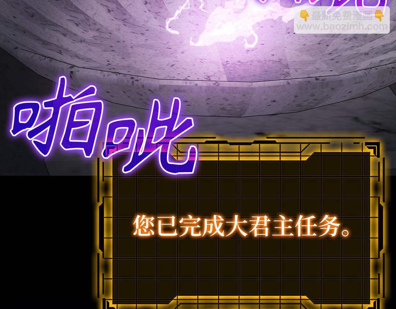 練級20年，出門就是滿級反派 - 第85話 絕對之惡火焰(1/5) - 4