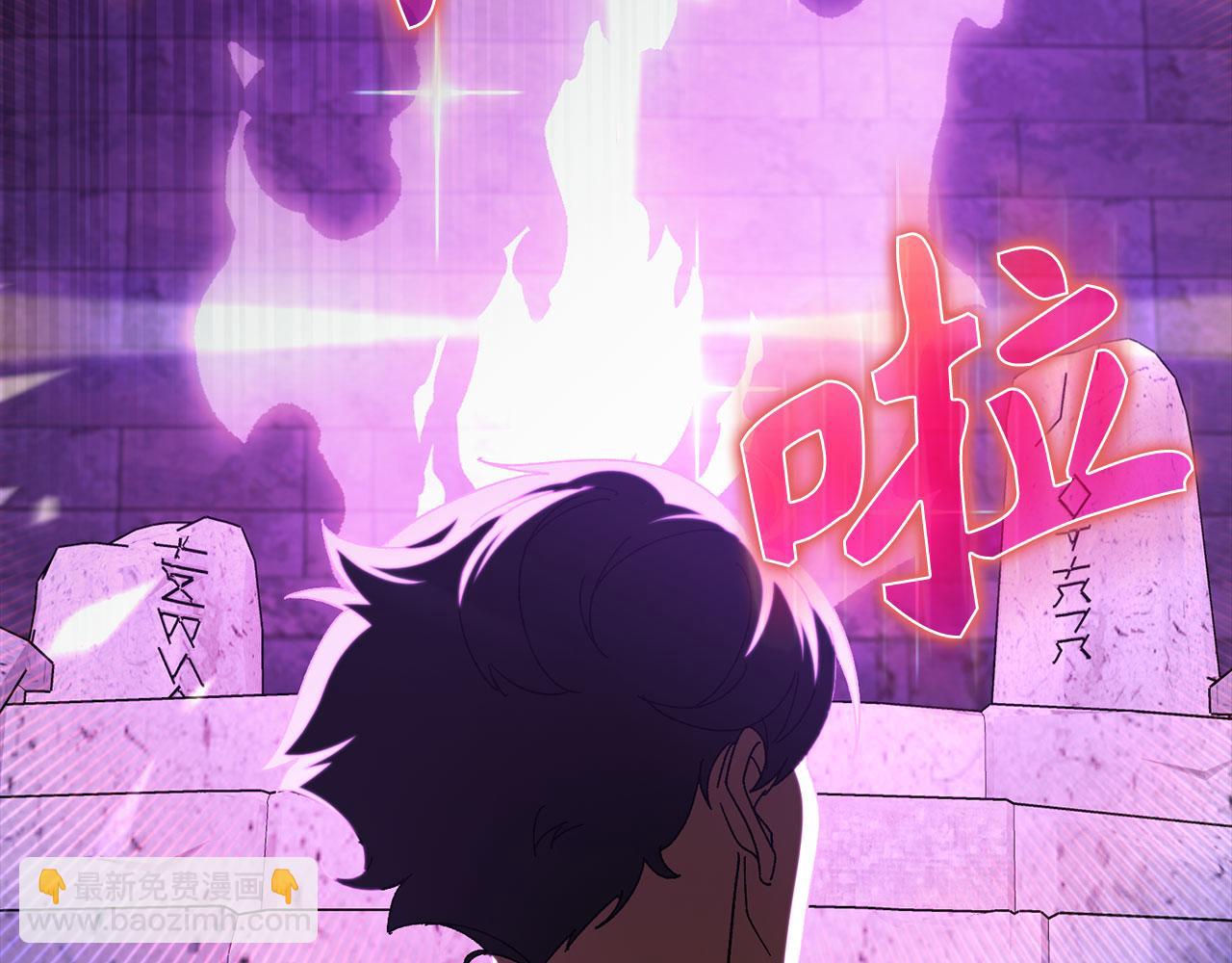 練級20年，出門就是滿級反派 - 第85話 絕對之惡火焰(1/5) - 7