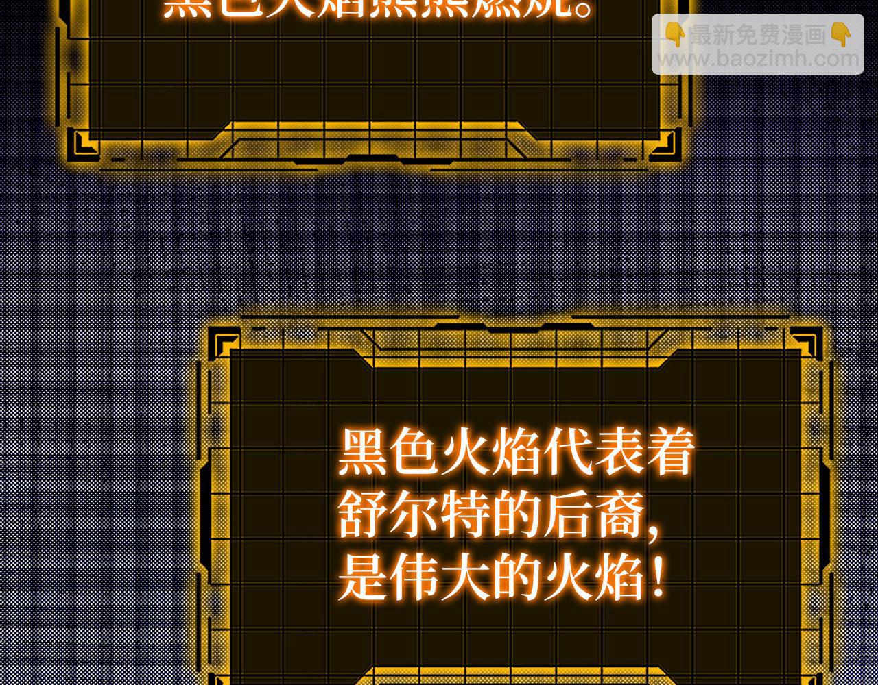練級20年，出門就是滿級反派 - 第85話 絕對之惡火焰(1/5) - 2