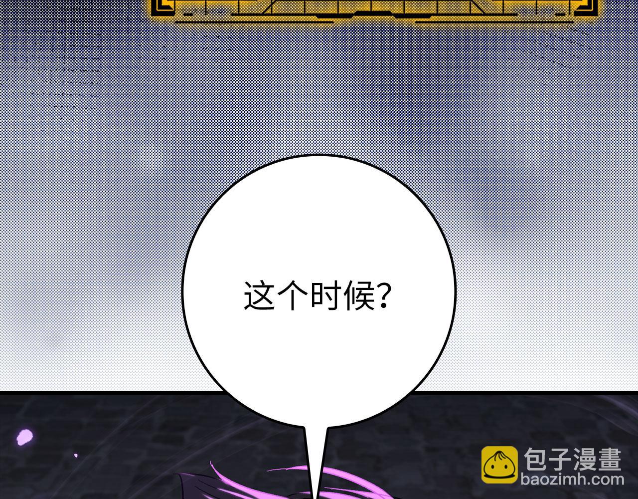 練級20年，出門就是滿級反派 - 第85話 絕對之惡火焰(1/5) - 3