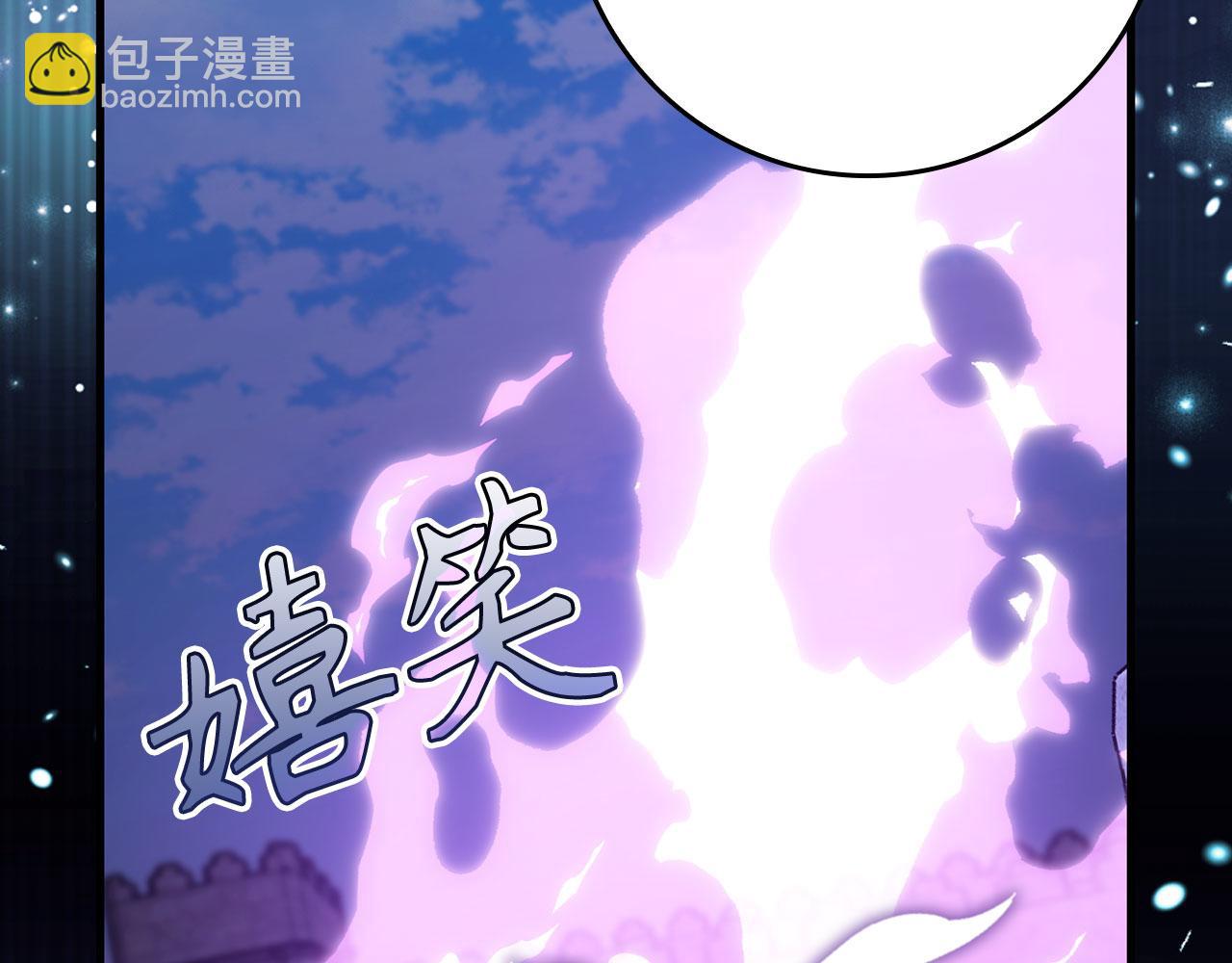 練級20年，出門就是滿級反派 - 第85話 絕對之惡火焰(1/5) - 8