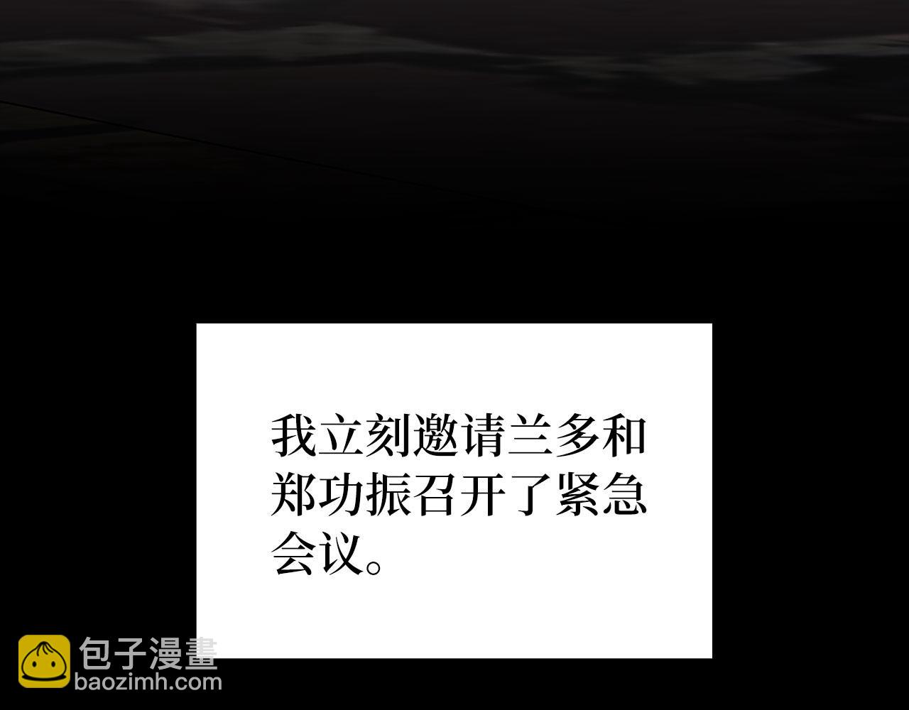練級20年，出門就是滿級反派 - 第85話 絕對之惡火焰(1/5) - 5
