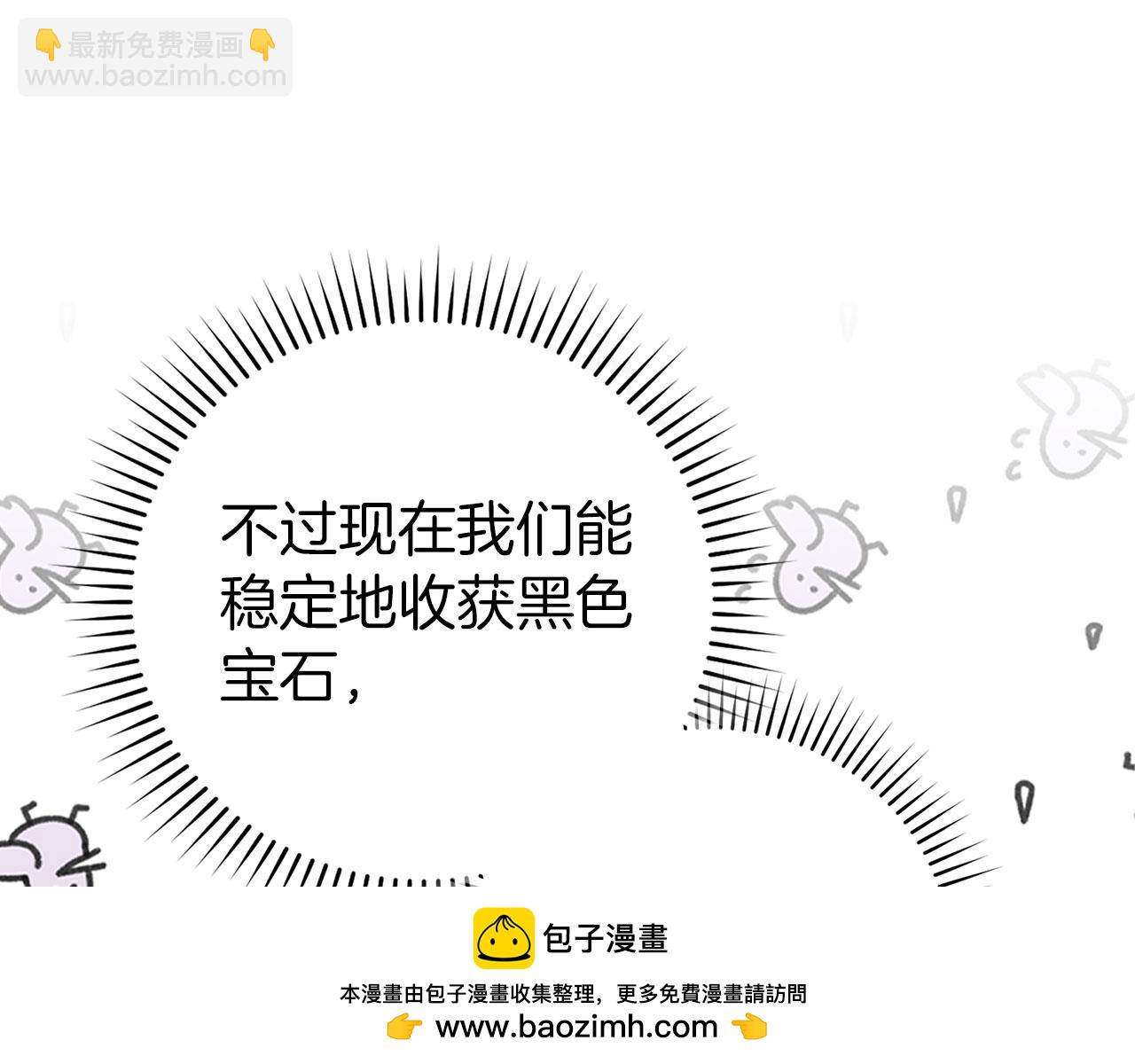 練級20年，出門就是滿級反派 - 第85話 絕對之惡火焰(1/5) - 2