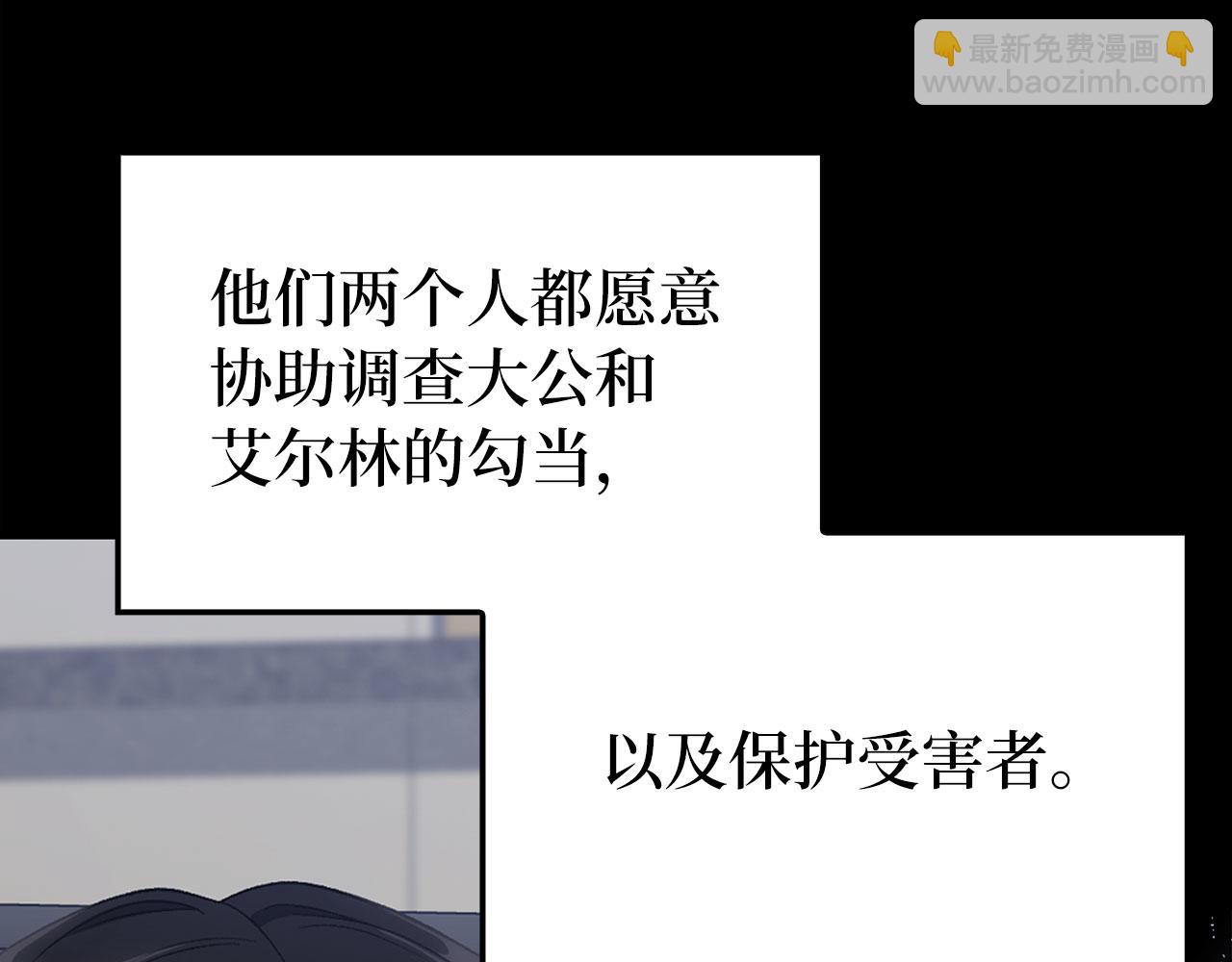 練級20年，出門就是滿級反派 - 第85話 絕對之惡火焰(1/5) - 1