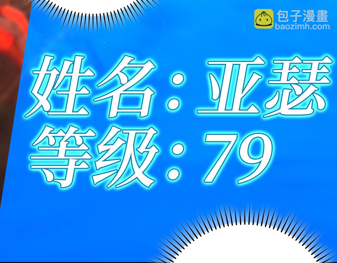 第87话 核心人物(1/5)-第88话