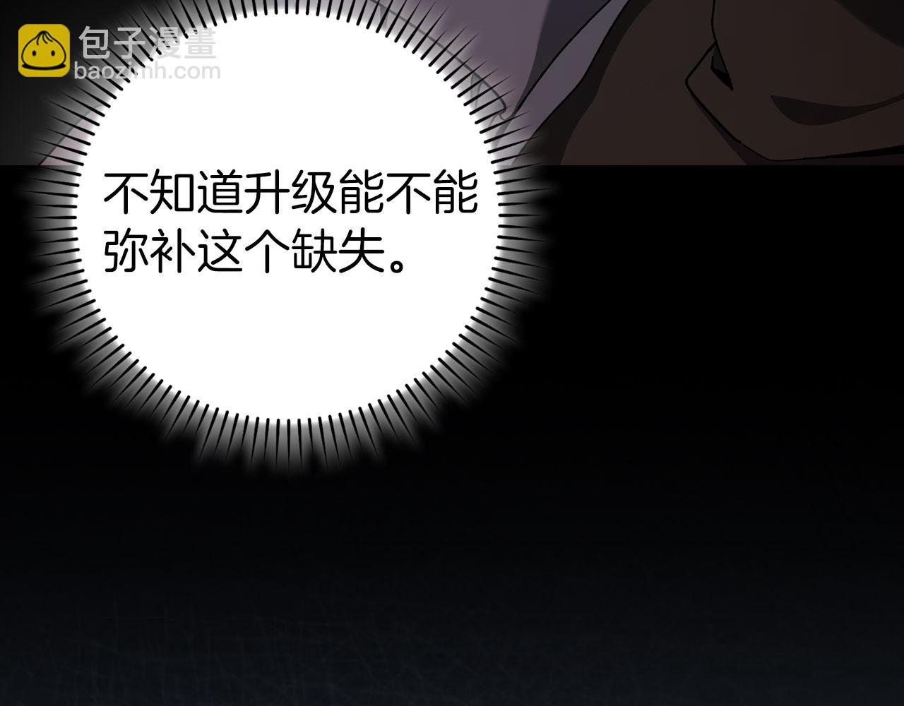 第87话 核心人物(1/5)-第88话