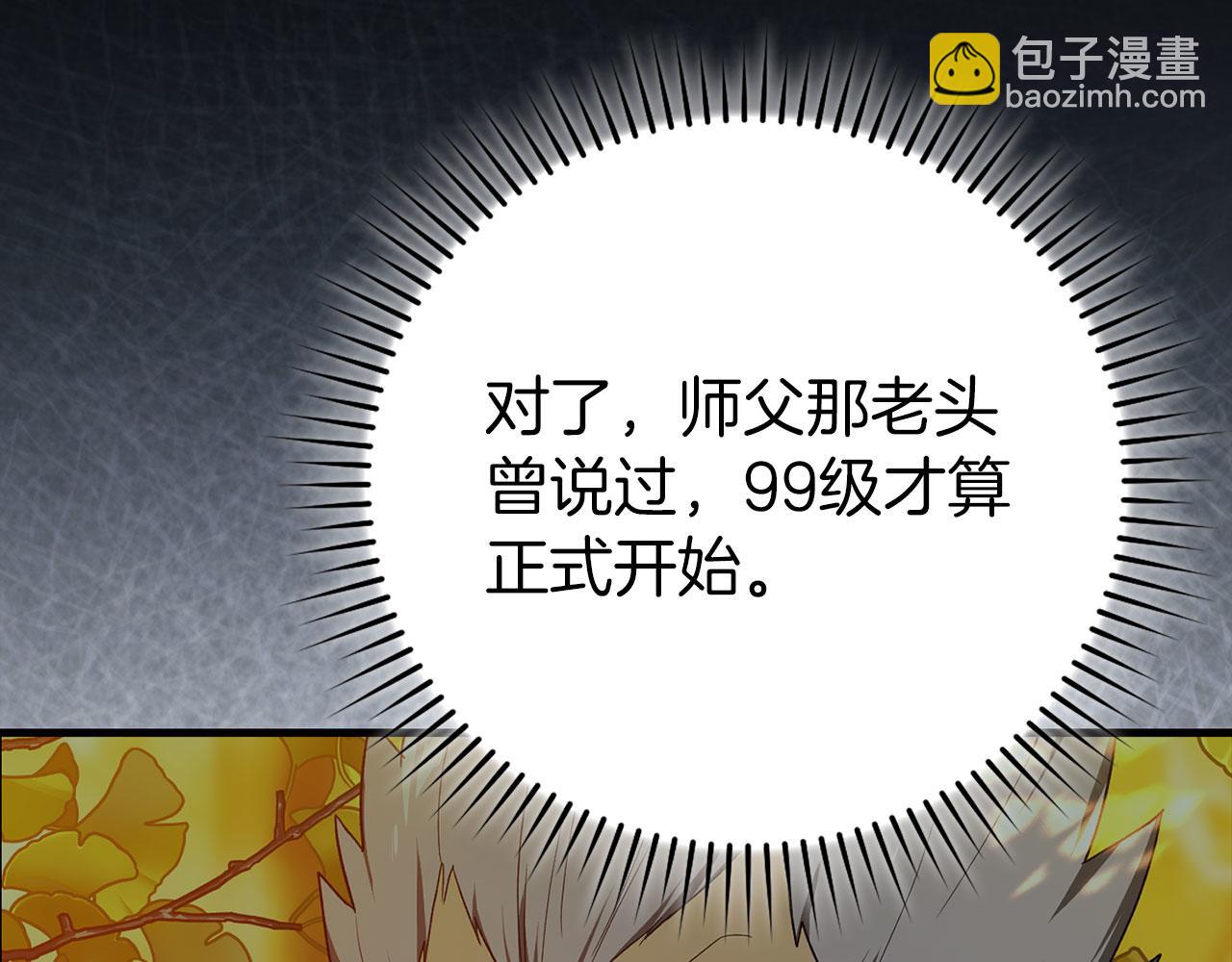 第87话 核心人物(1/5)-第88话