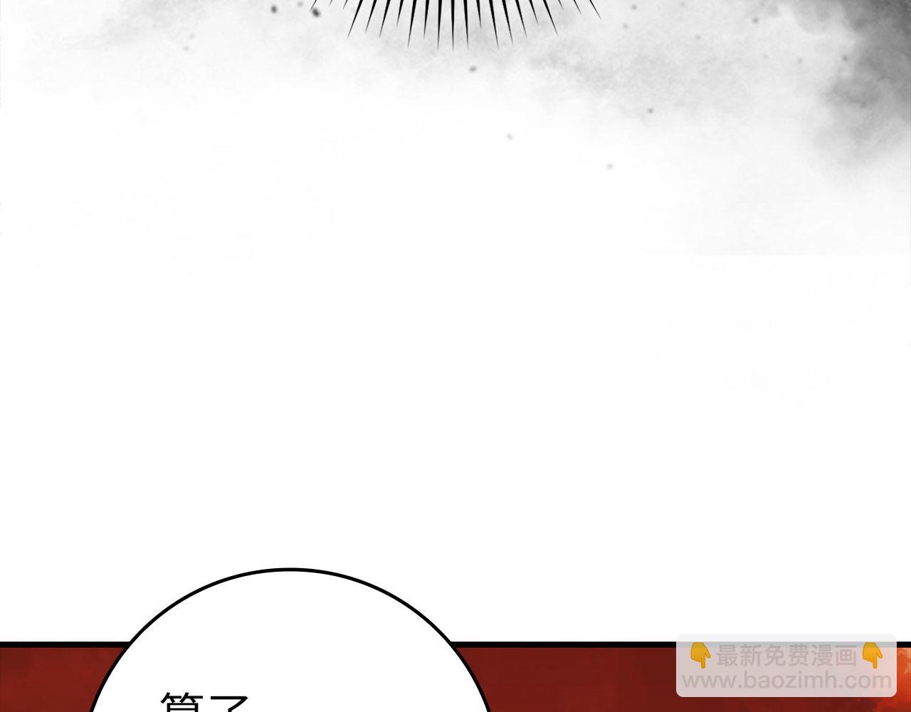 第87话 核心人物(1/5)-第88话