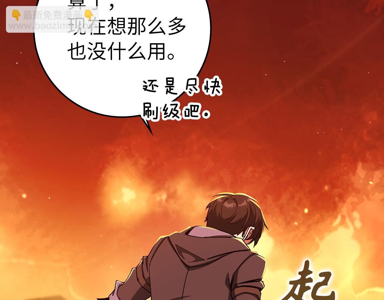 第87话 核心人物(1/5)-第88话