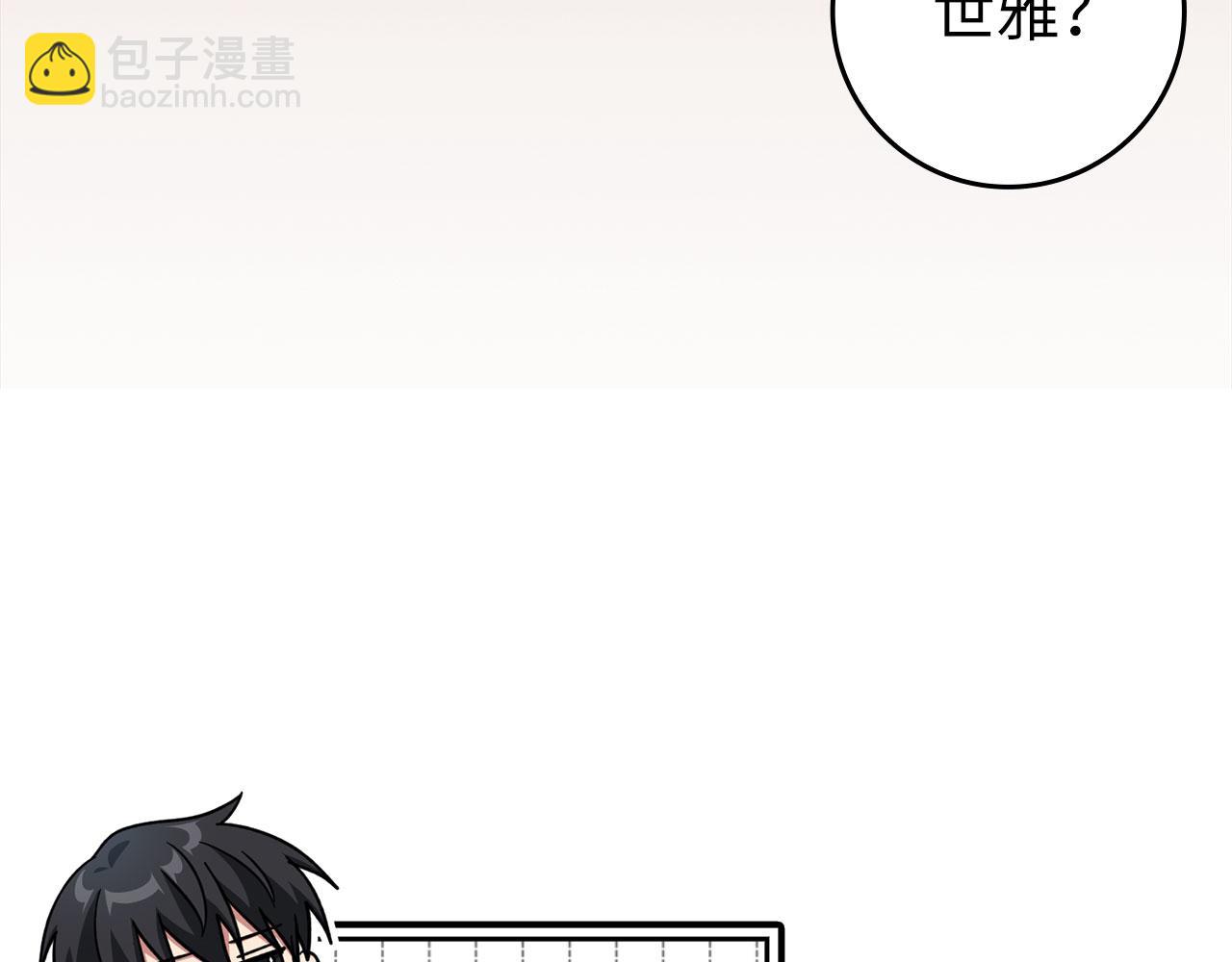 第87话 核心人物(1/5)-第88话