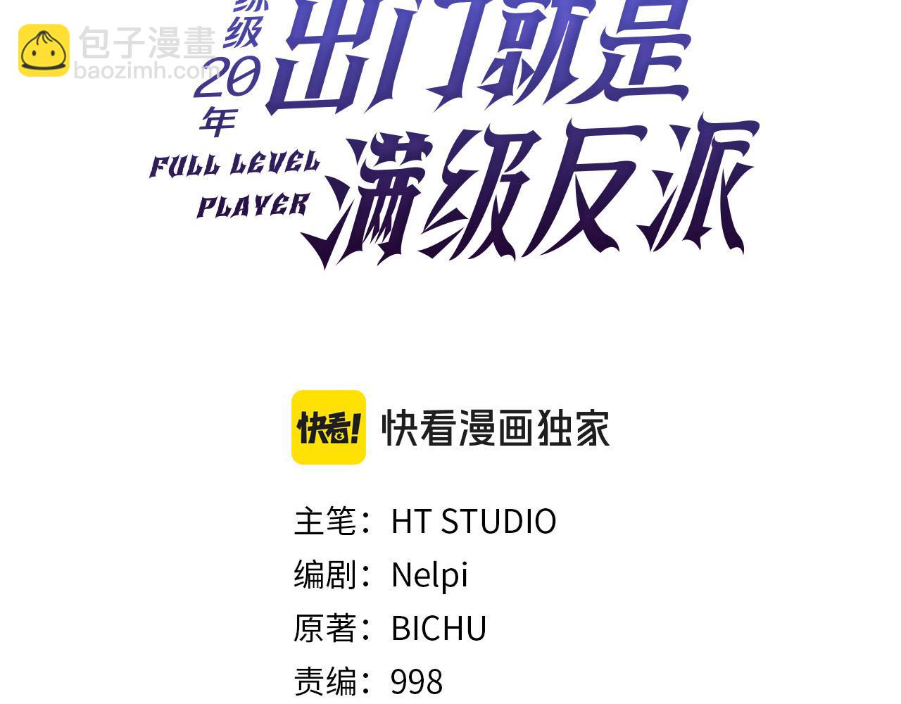 第87话 核心人物(1/5)-第88话