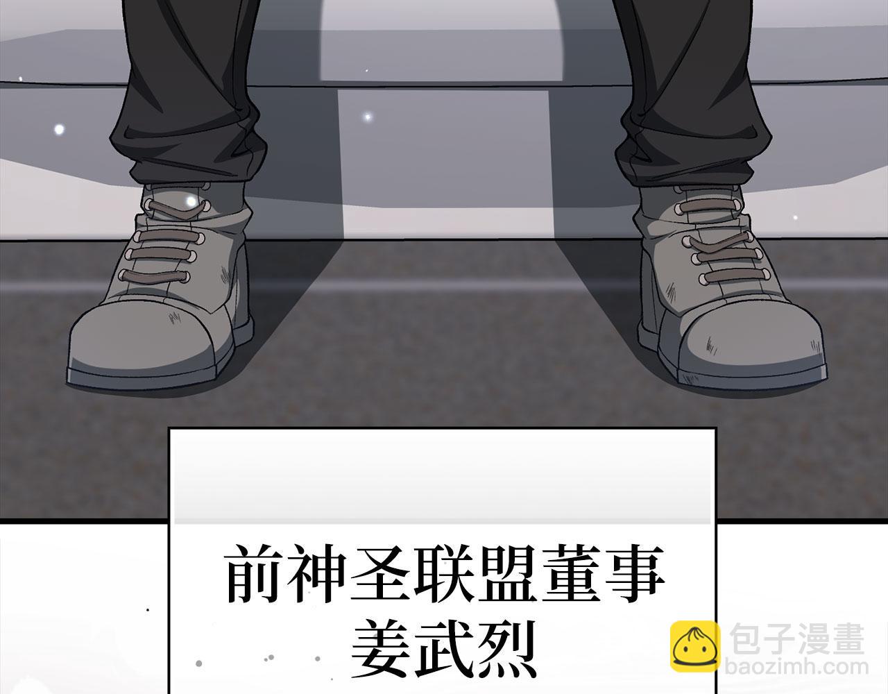 第87话 核心人物(1/5)-第88话