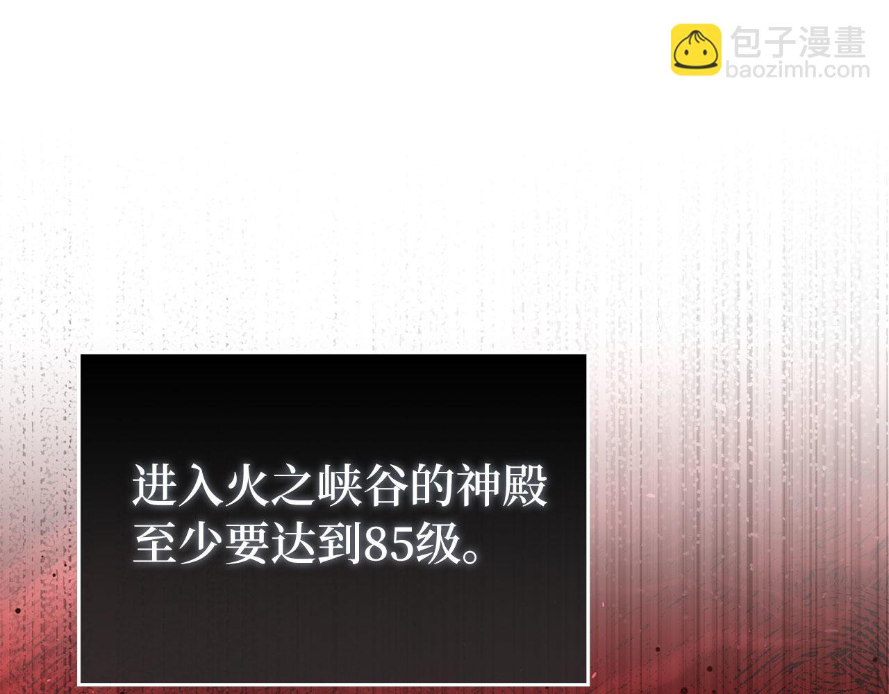 第87话 核心人物(1/5)-第88话