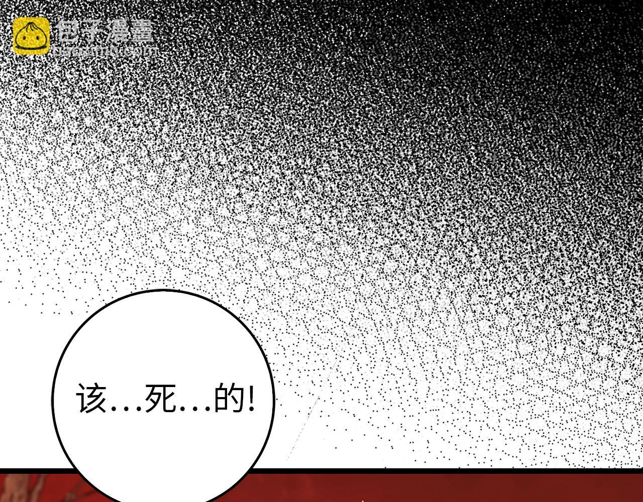 練級20年，出門就是滿級反派 - 第89話 卡爾瑪(1/5) - 4