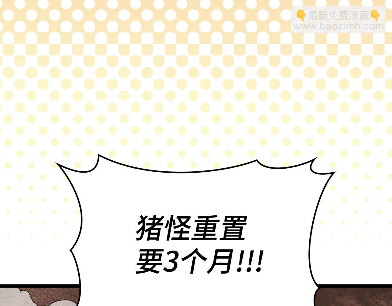 練級20年，出門就是滿級反派 - 第89話 卡爾瑪(1/5) - 1