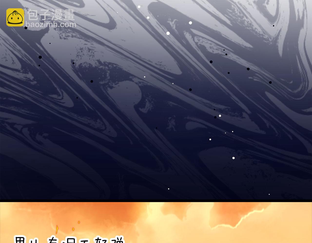 練級20年，出門就是滿級反派 - 第89話 卡爾瑪(1/5) - 4