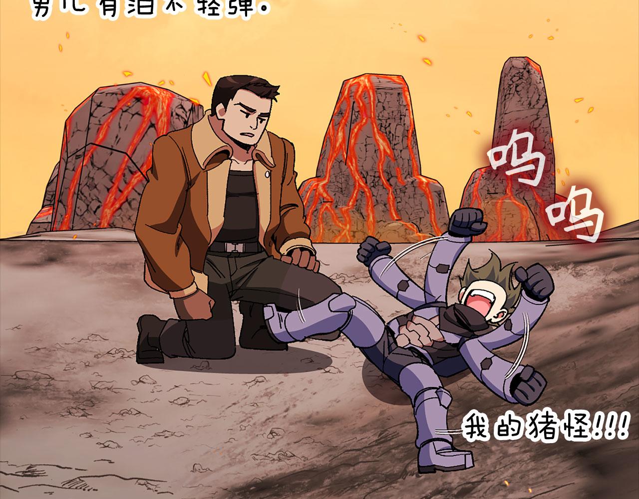練級20年，出門就是滿級反派 - 第89話 卡爾瑪(1/5) - 5