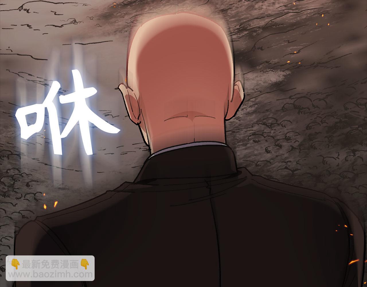 練級20年，出門就是滿級反派 - 第89話 卡爾瑪(1/5) - 6