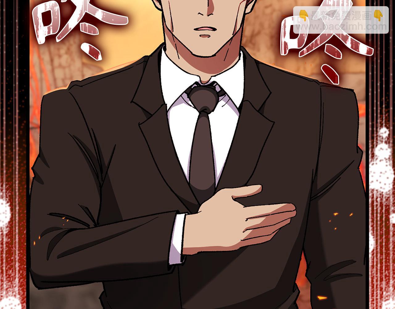 練級20年，出門就是滿級反派 - 第89話 卡爾瑪(1/5) - 4