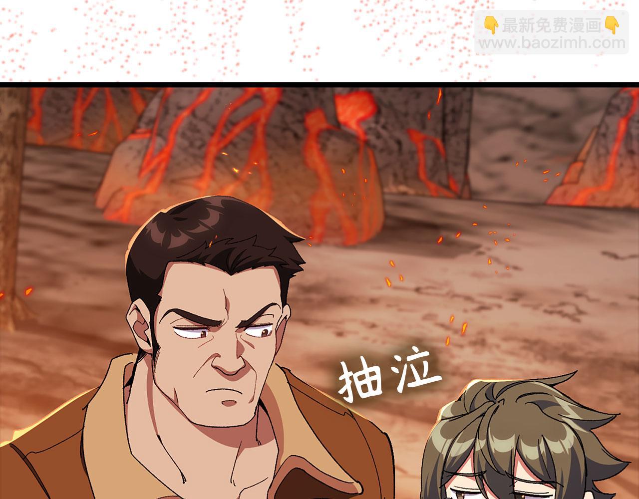 練級20年，出門就是滿級反派 - 第89話 卡爾瑪(1/5) - 6