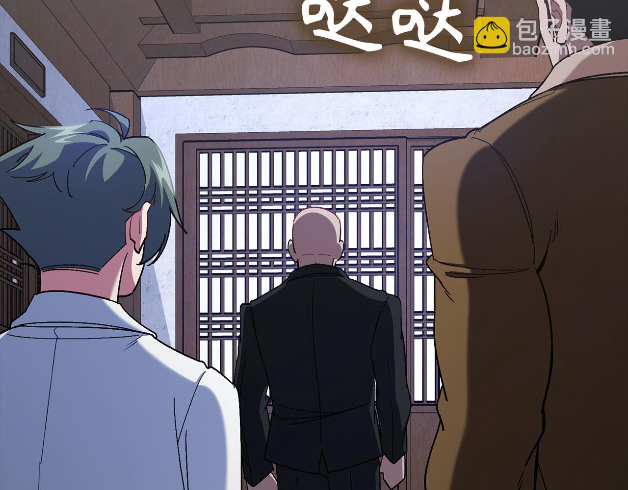 練級20年，出門就是滿級反派 - 第89話 卡爾瑪(1/5) - 4