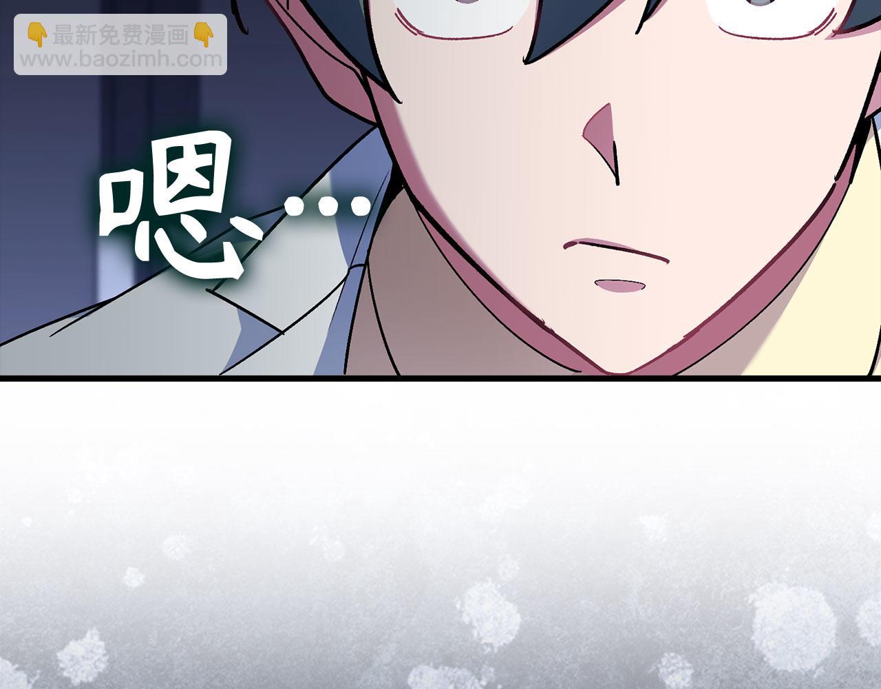 練級20年，出門就是滿級反派 - 第89話 卡爾瑪(1/5) - 8