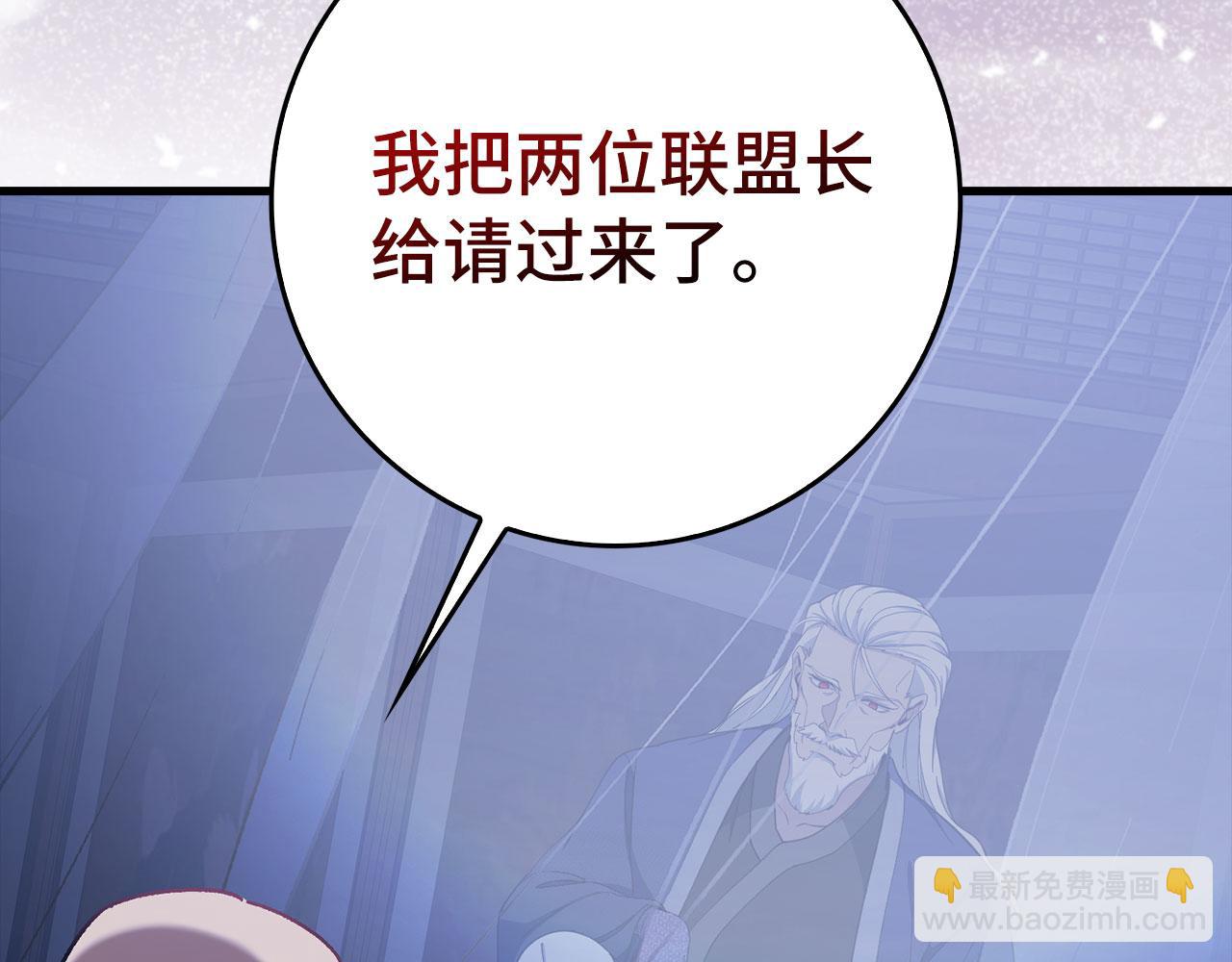 練級20年，出門就是滿級反派 - 第89話 卡爾瑪(1/5) - 6