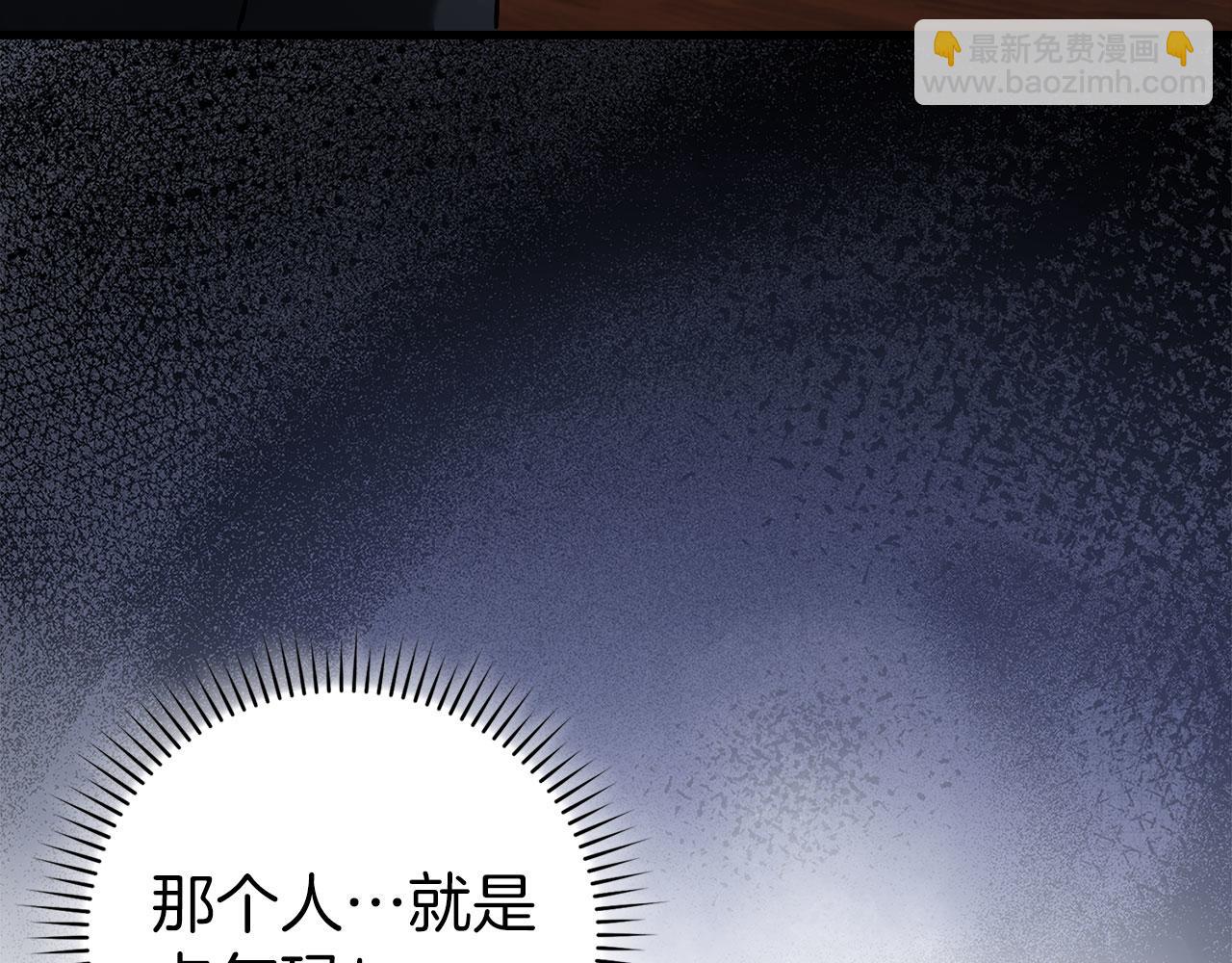 練級20年，出門就是滿級反派 - 第89話 卡爾瑪(1/5) - 8
