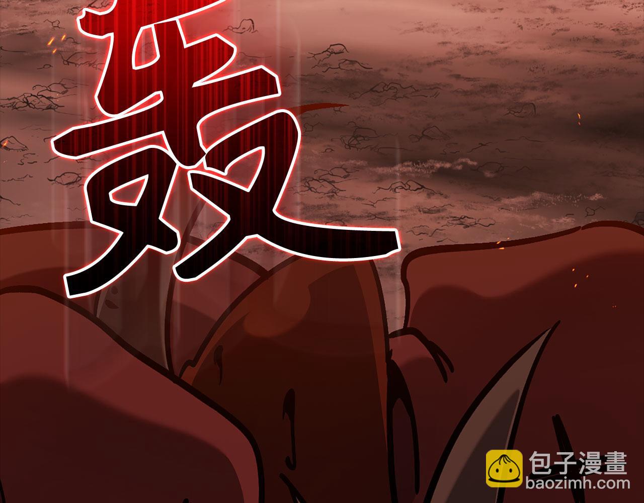練級20年，出門就是滿級反派 - 第89話 卡爾瑪(1/5) - 7