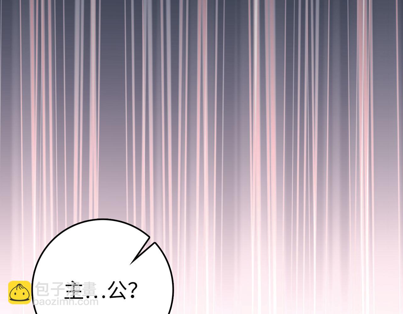 練級20年，出門就是滿級反派 - 第91話 突破！雙殺星座(1/5) - 3
